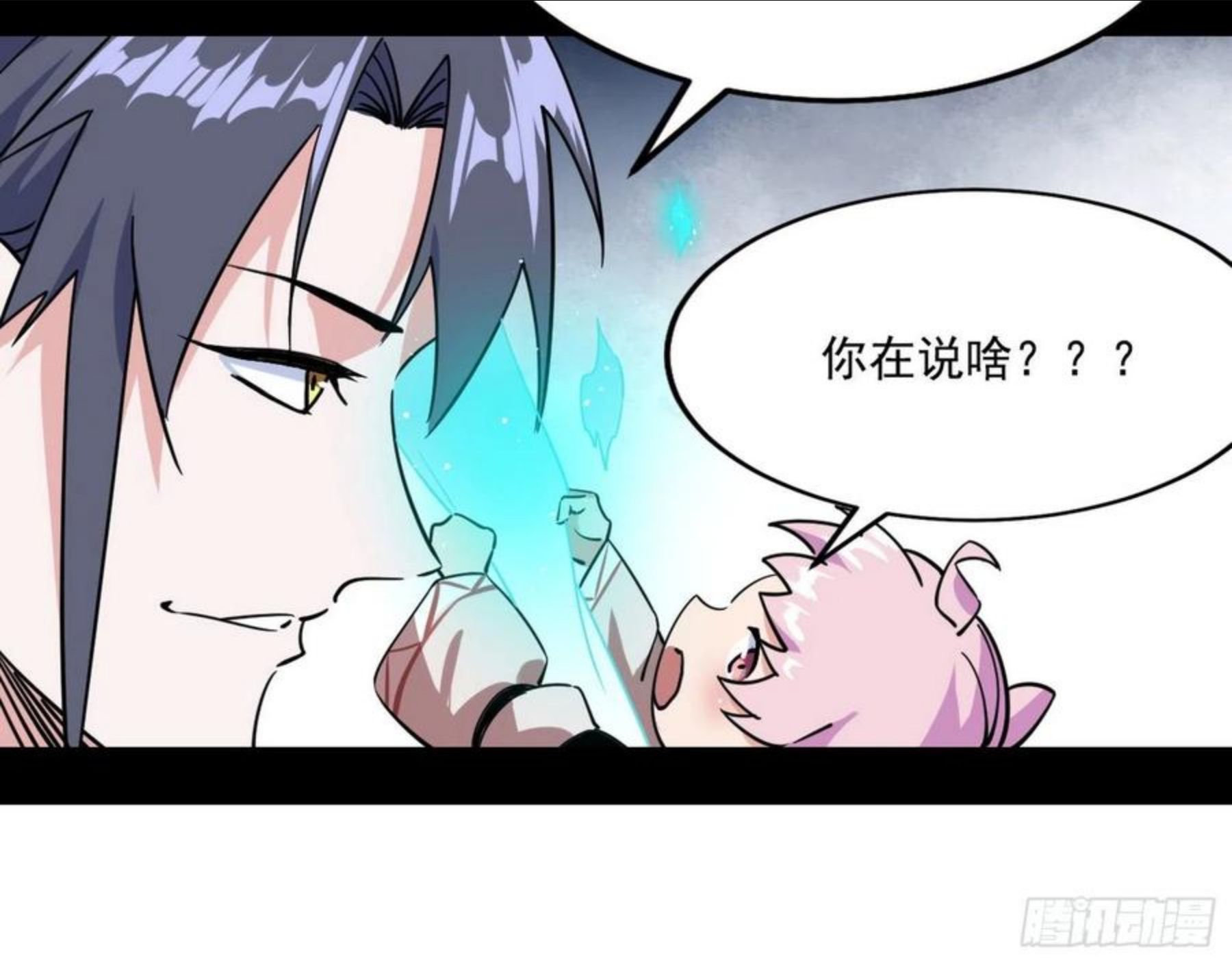 我为邪帝漫画,发现真相104图