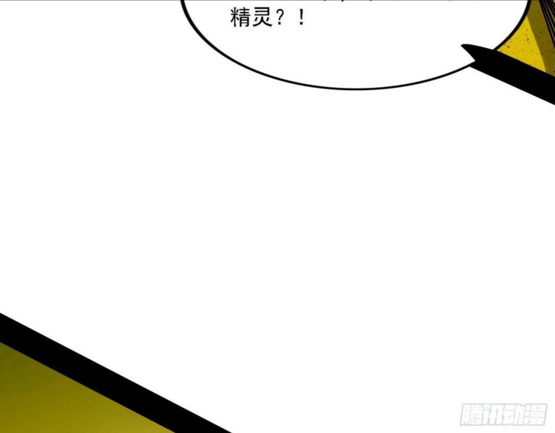 我为邪帝漫画,发现真相27图