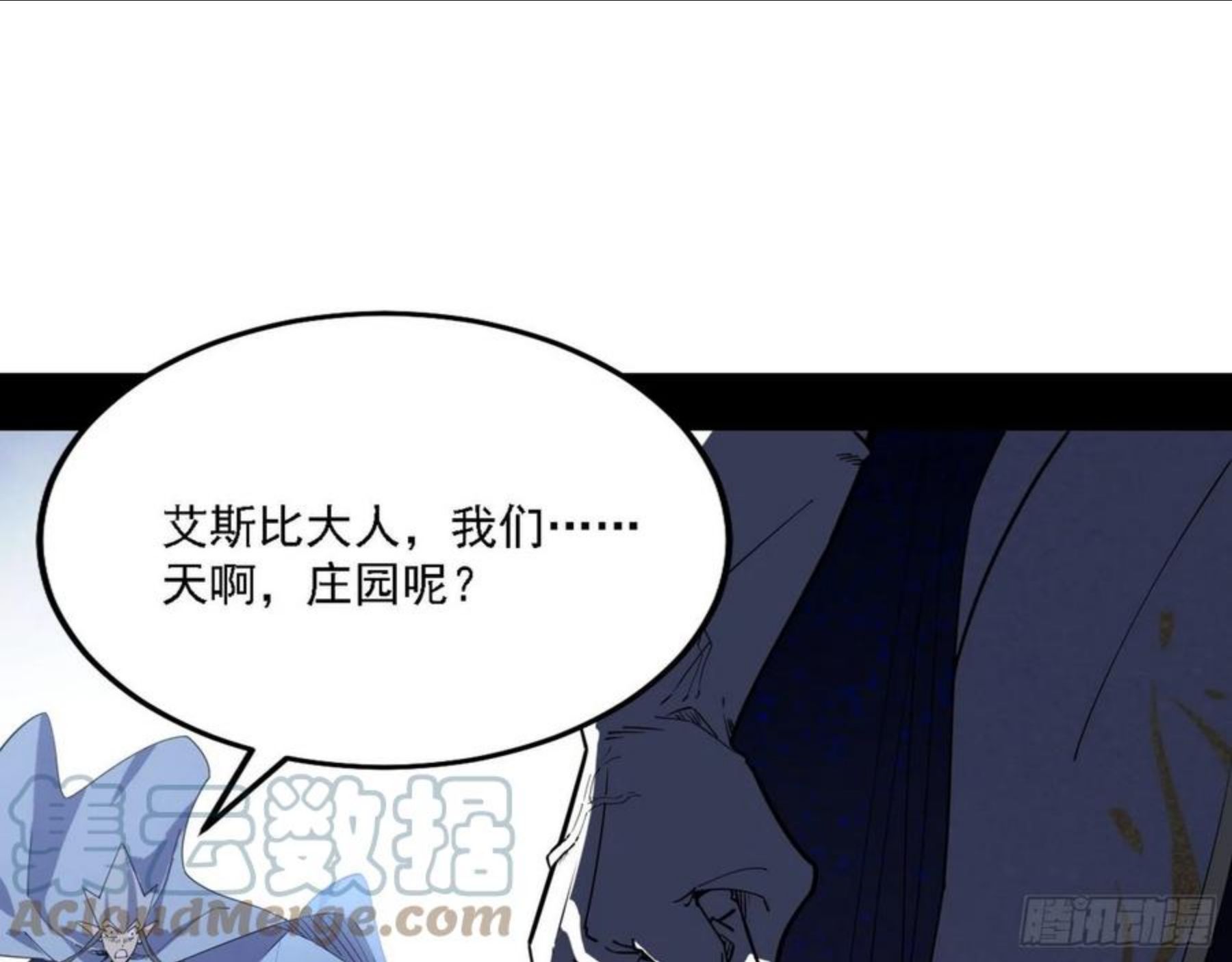 我为邪帝漫画,发现真相41图