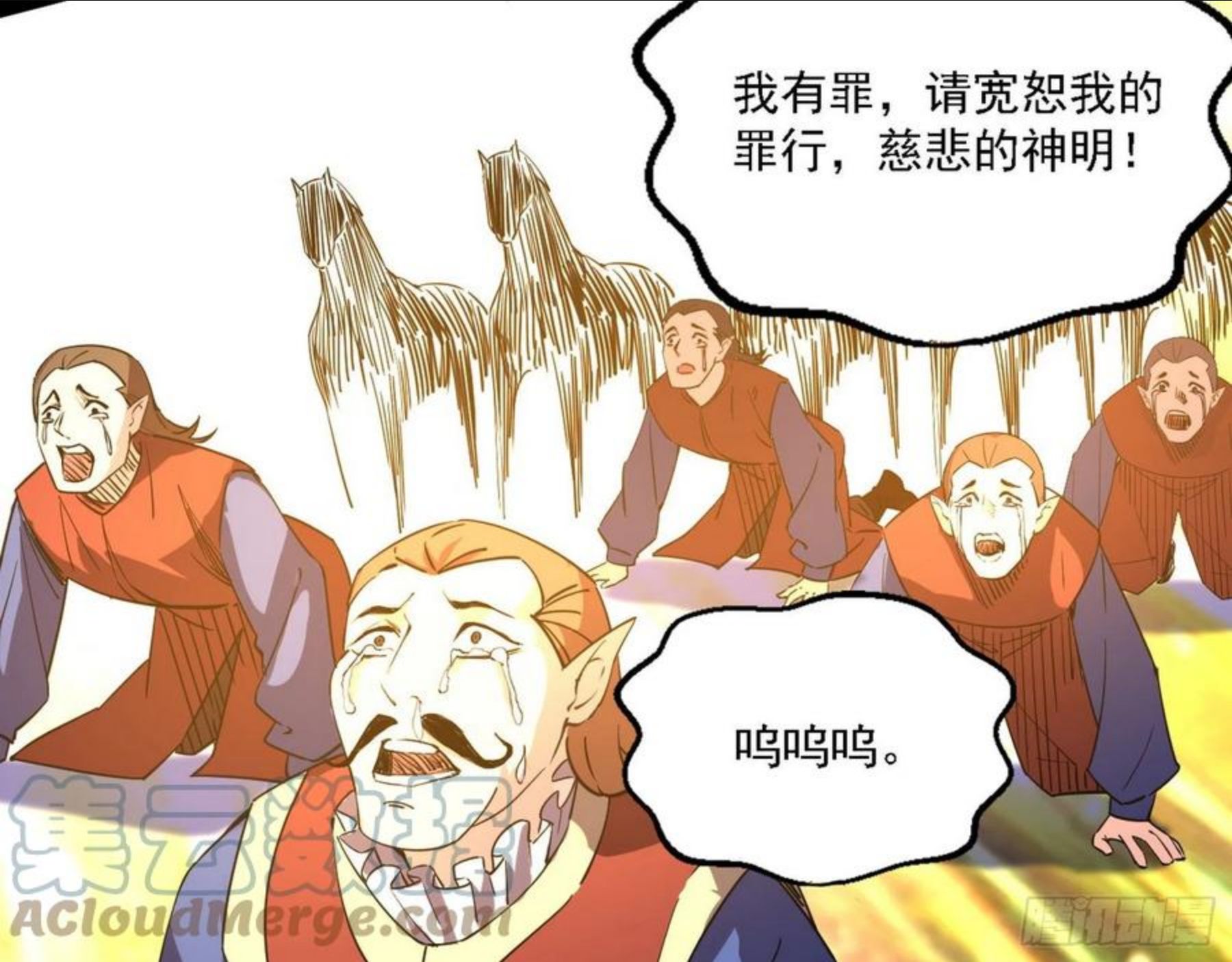 我为邪帝漫画,发现真相109图