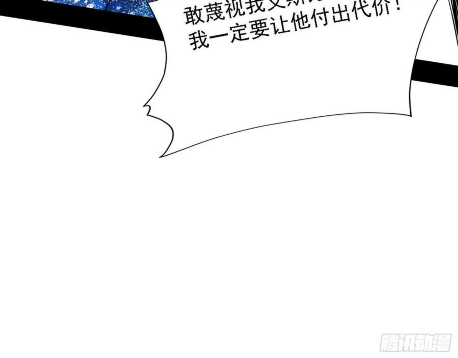 我为邪帝漫画,发现真相52图