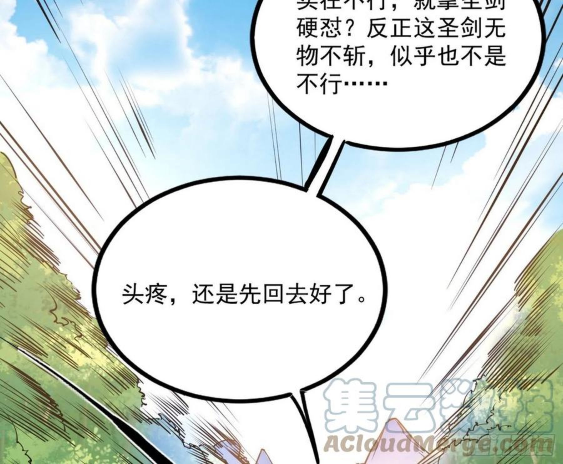 我为邪帝漫画,危机意识和嗅欲支145图