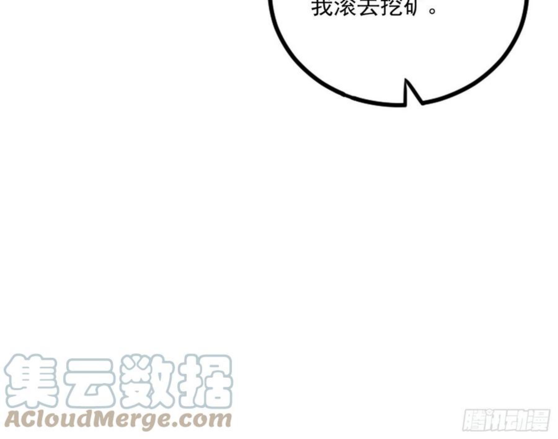 我为邪帝漫画,危机意识和嗅欲支161图