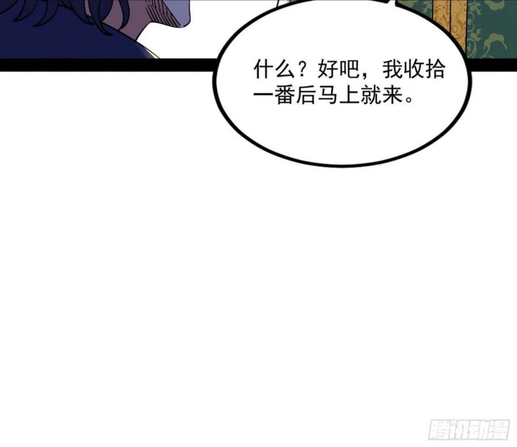 我为邪帝漫画,危机意识和嗅欲支12图