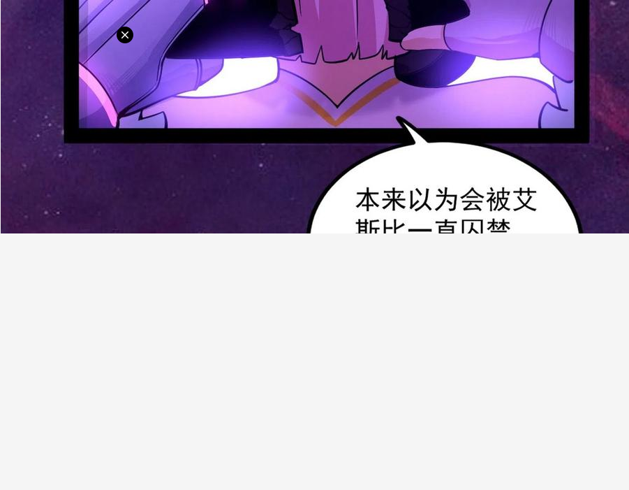 我为邪帝漫画,教练，我要学魔法！39图