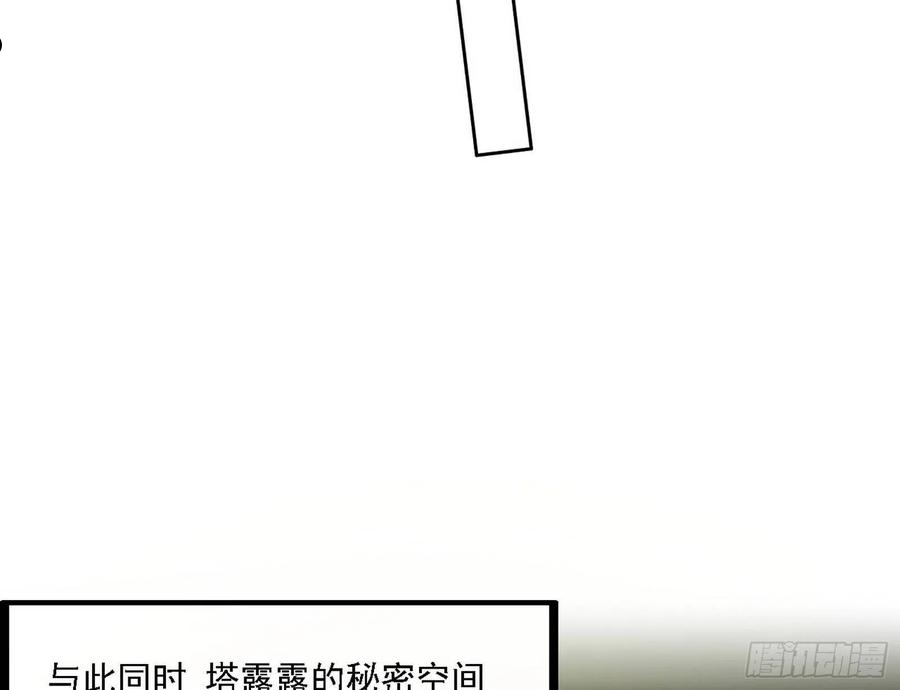 我为邪帝最新漫画,源点暴涨31图