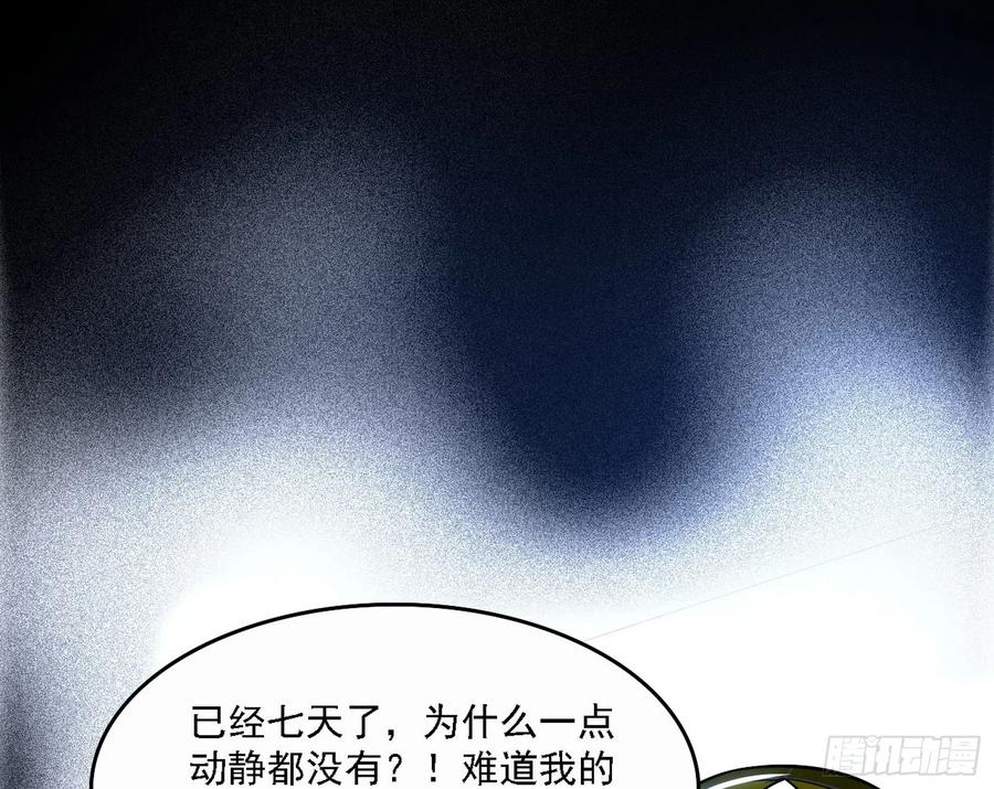 我为邪帝最新漫画,源点暴涨7图