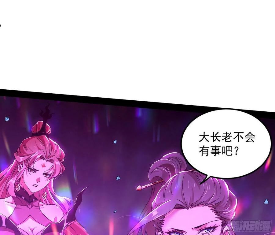 我为邪帝漫画下拉式漫画,无赖战术和宗主现身103图