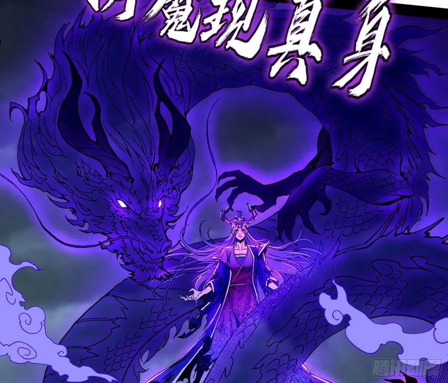 我为邪帝漫画下拉式漫画,无赖战术和宗主现身108图