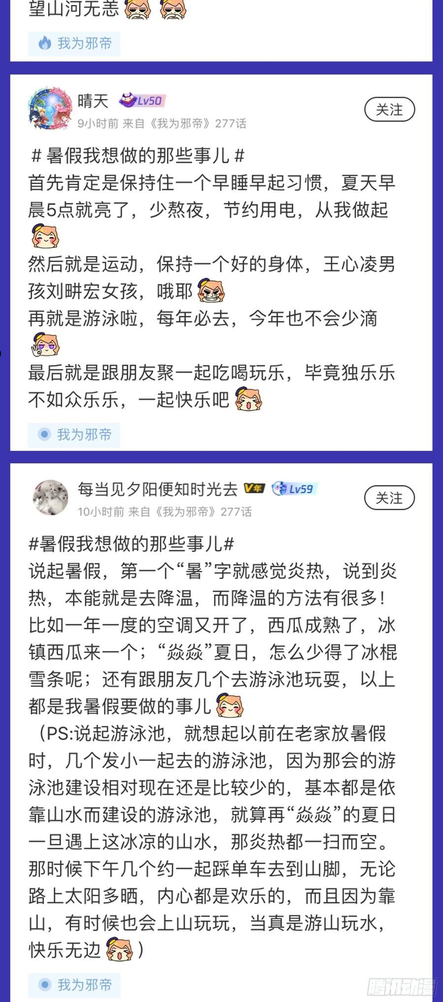 我为邪帝漫画下拉式漫画,无赖战术和宗主现身135图