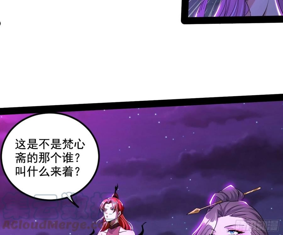 我为邪帝漫画下拉式漫画,无赖战术和宗主现身17图