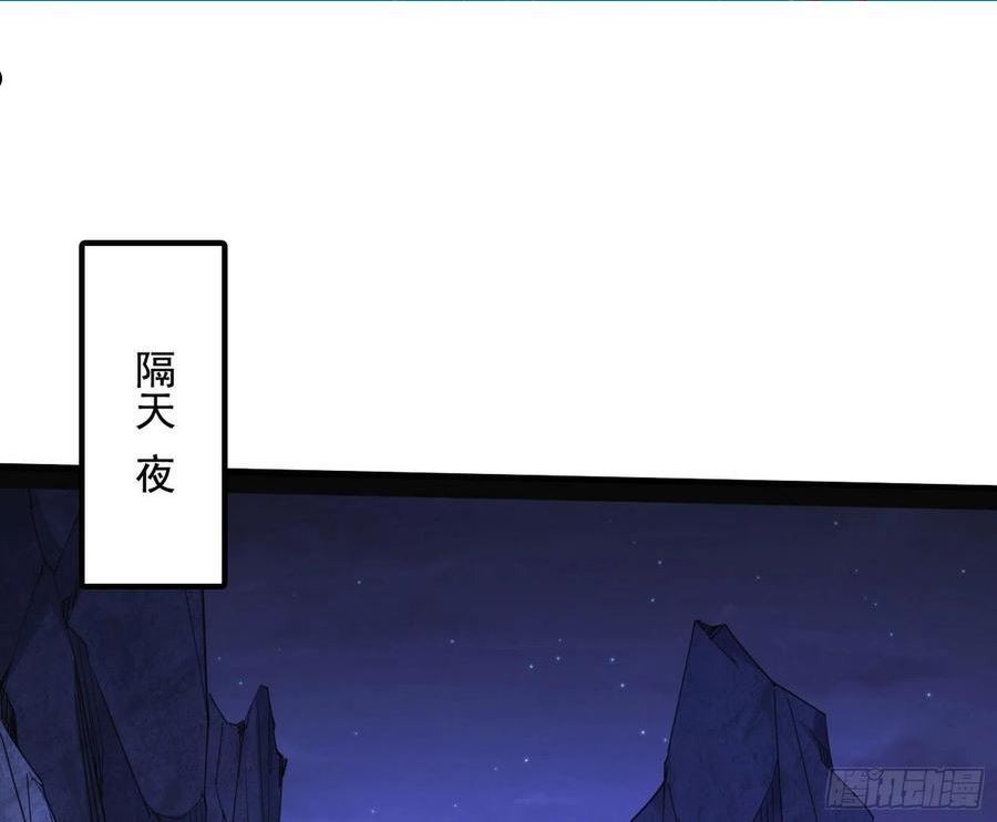 我为邪帝漫画下拉式漫画,无赖战术和宗主现身3图