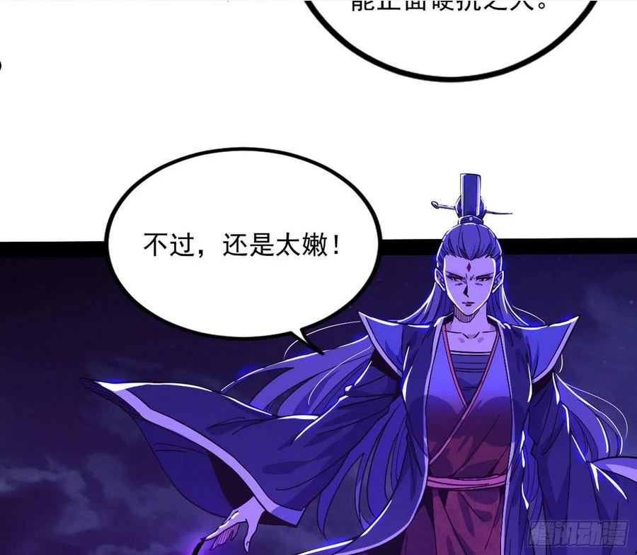 我为邪帝漫画下拉式漫画,无赖战术和宗主现身40图