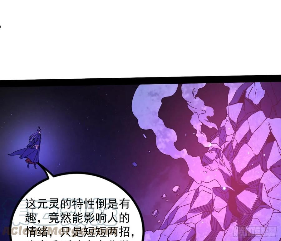 我为邪帝漫画下拉式漫画,无赖战术和宗主现身53图