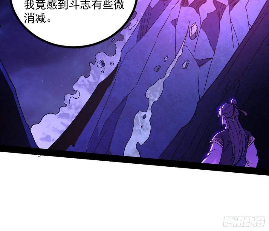 我为邪帝漫画下拉式漫画,无赖战术和宗主现身54图