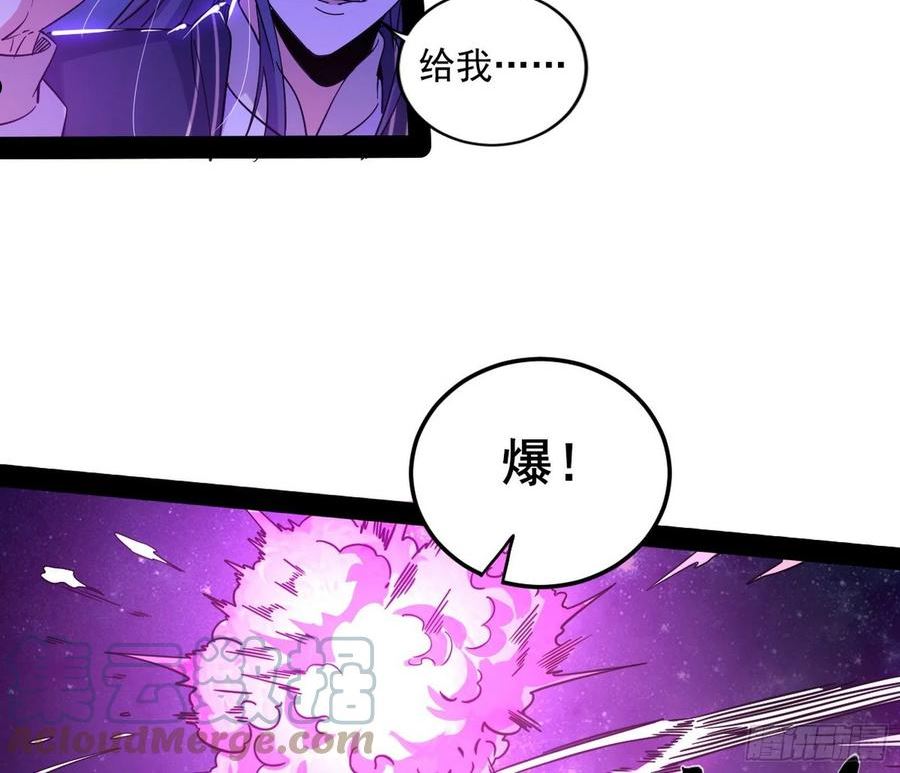 我为邪帝漫画下拉式漫画,无赖战术和宗主现身69图