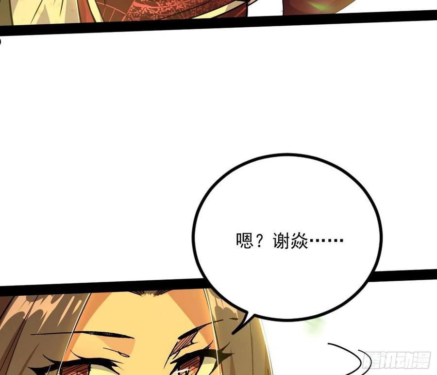 我为邪帝漫画,恍如隔世与二进始魔洞天31图