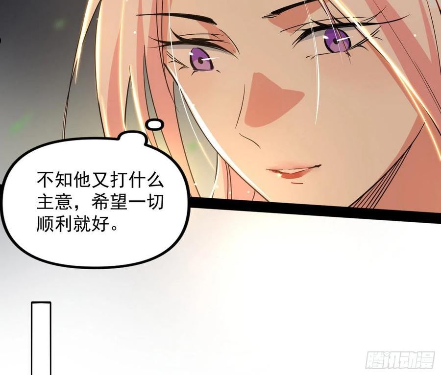 我为邪帝漫画,恍如隔世与二进始魔洞天68图