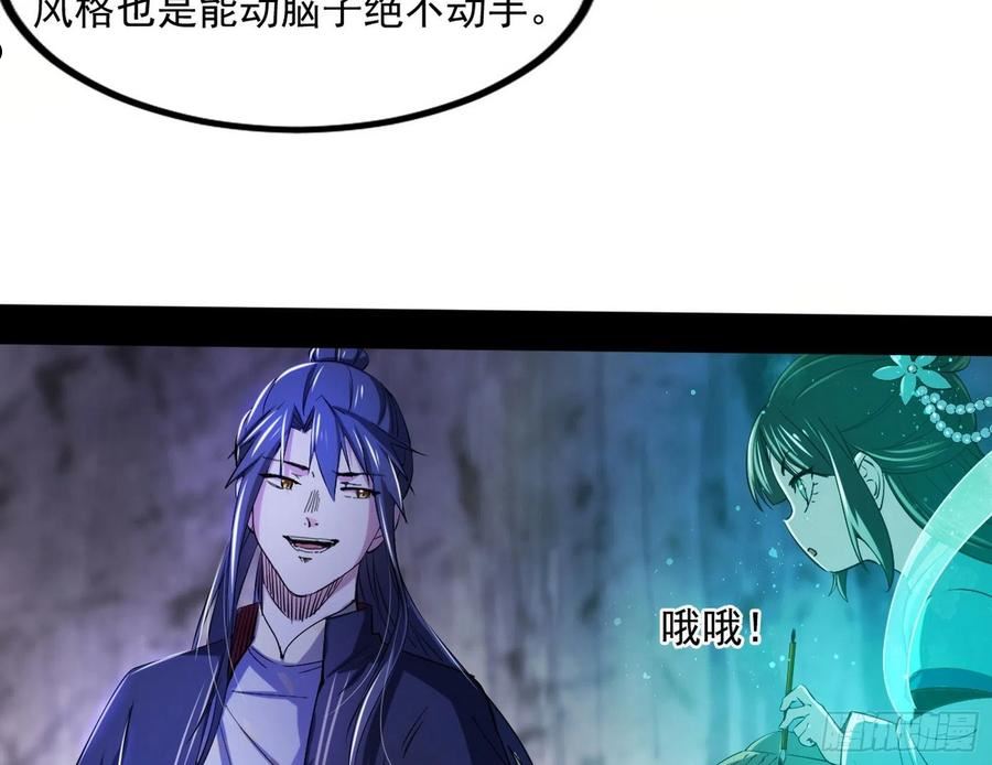 我为邪帝漫画,魔罗真功LV5与邪神元灵138图