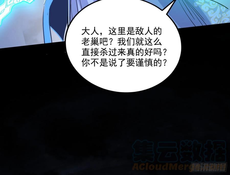 我为邪帝漫画,嚣张谢焱问剑桃都山21图