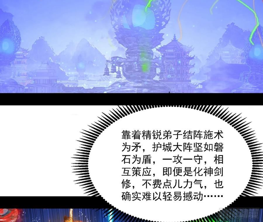 我为邪帝漫画,嚣张谢焱问剑桃都山80图