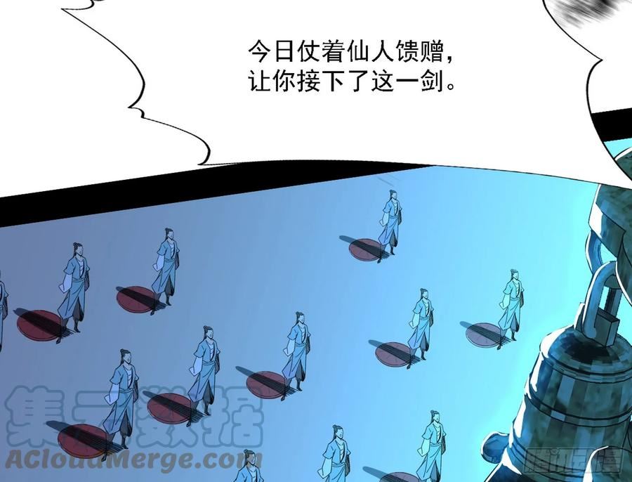 我为邪帝漫画,嚣张谢焱问剑桃都山97图