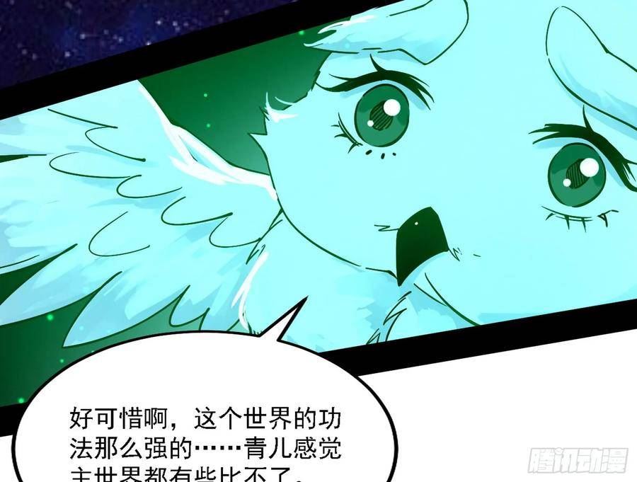 我为邪帝免费全集下拉式奇妙漫画漫画,两界差异和谢焱的计划10图