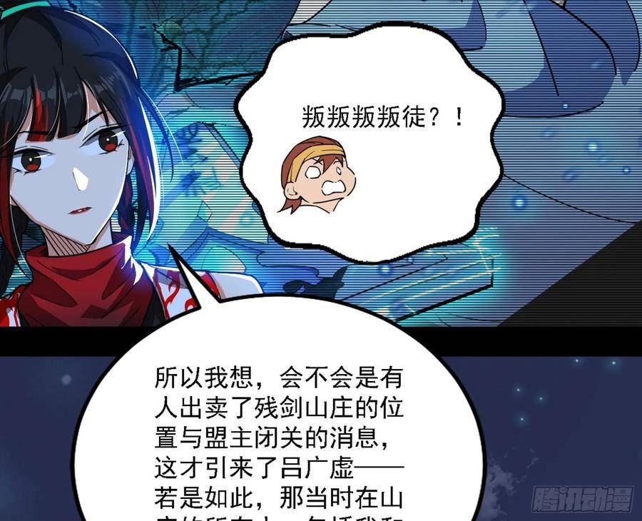 我为邪帝漫画,两界差异和谢焱的计划100图