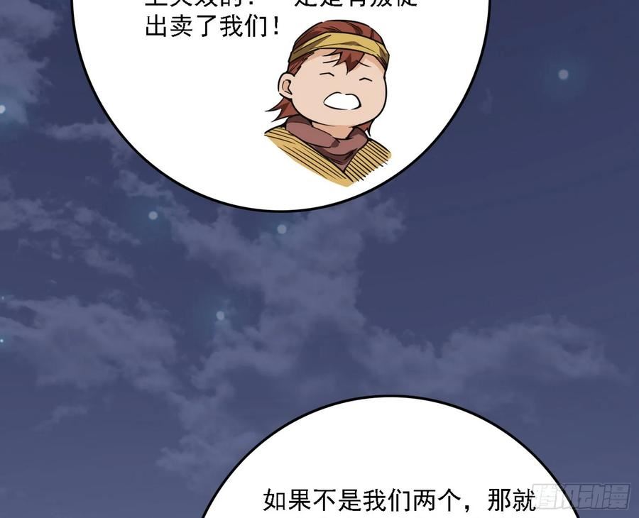 我为邪帝漫画,两界差异和谢焱的计划102图