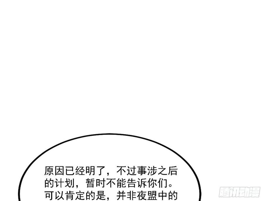 我为邪帝免费全集下拉式奇妙漫画漫画,两界差异和谢焱的计划108图