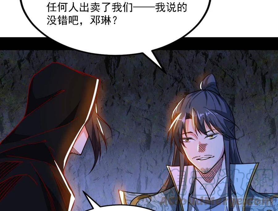 我为邪帝漫画,两界差异和谢焱的计划109图