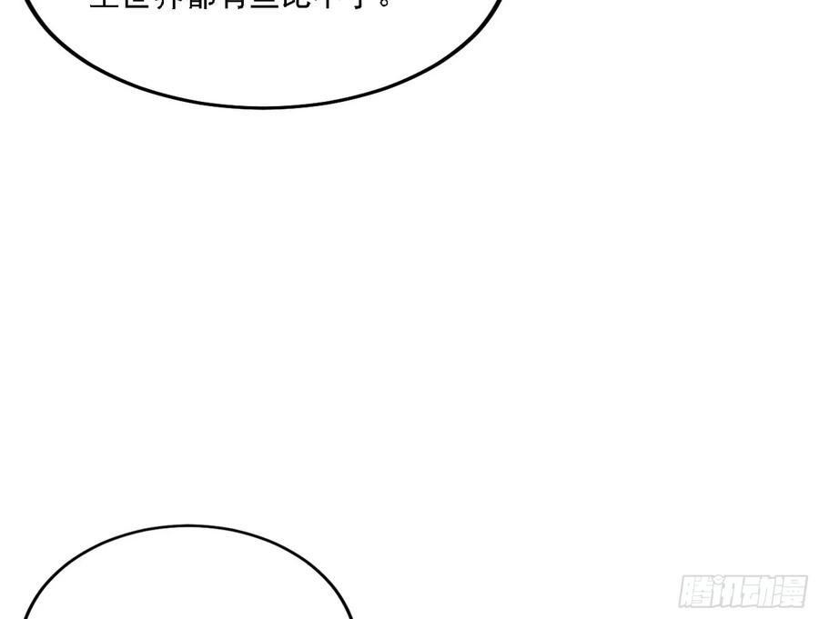 我为邪帝漫画,两界差异和谢焱的计划11图