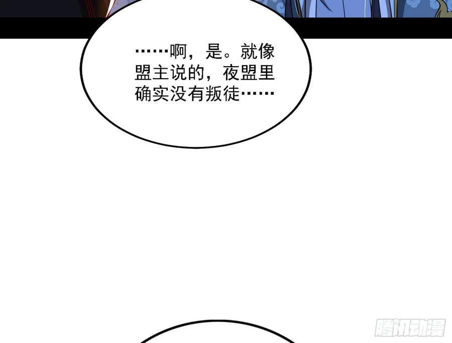 我为邪帝免费全集下拉式奇妙漫画漫画,两界差异和谢焱的计划110图