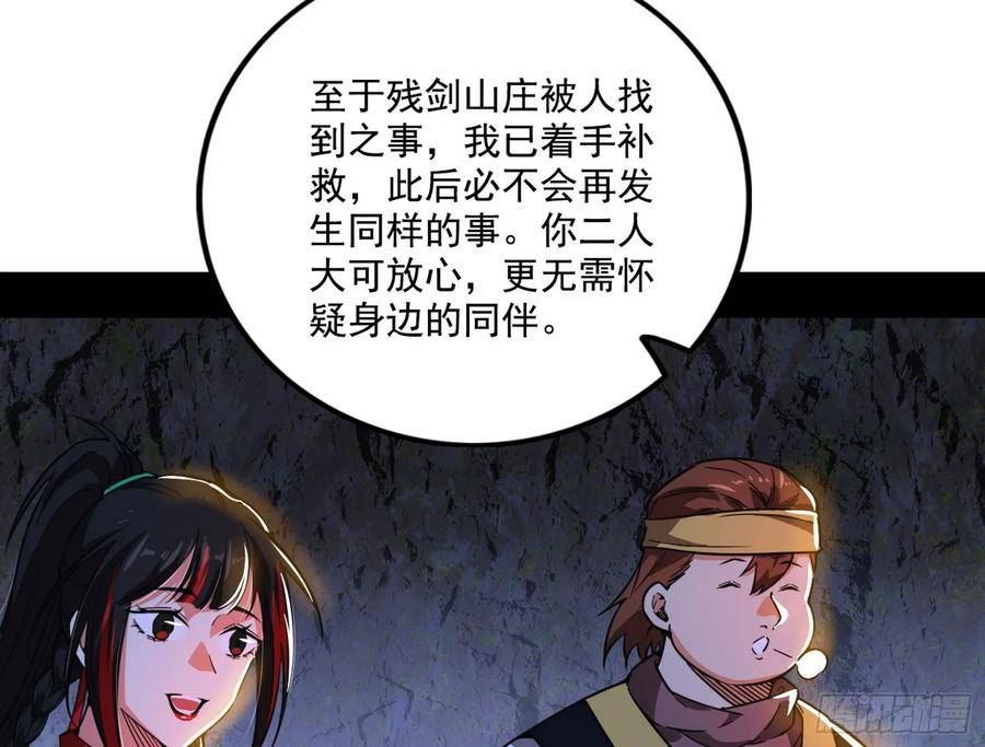 我为邪帝漫画,两界差异和谢焱的计划111图