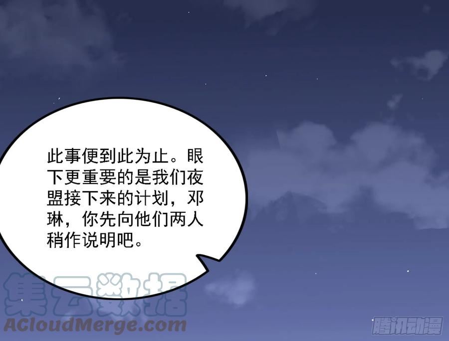 我为邪帝免费全集下拉式奇妙漫画漫画,两界差异和谢焱的计划113图