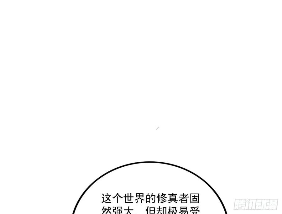 我为邪帝免费全集下拉式奇妙漫画漫画,两界差异和谢焱的计划14图