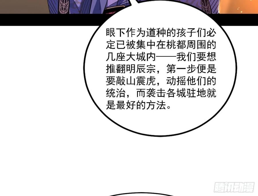 我为邪帝免费全集下拉式奇妙漫画漫画,两界差异和谢焱的计划140图