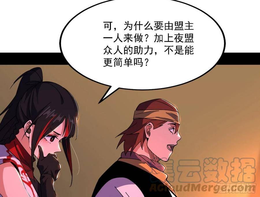 我为邪帝漫画,两界差异和谢焱的计划141图