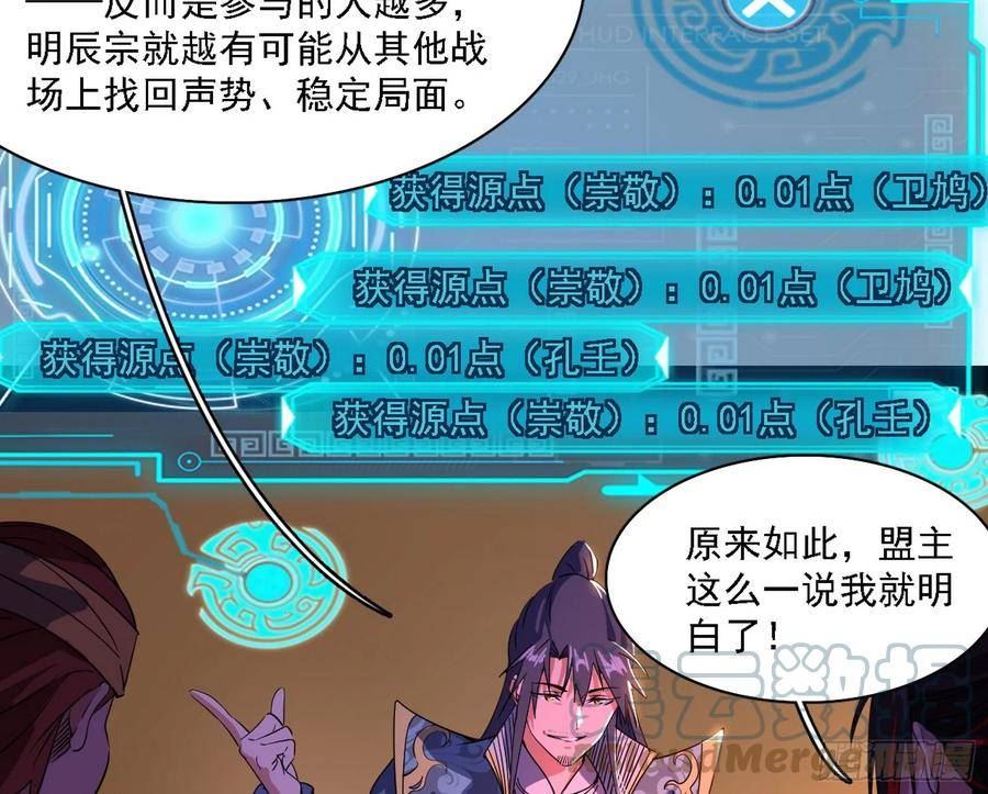 我为邪帝漫画,两界差异和谢焱的计划145图