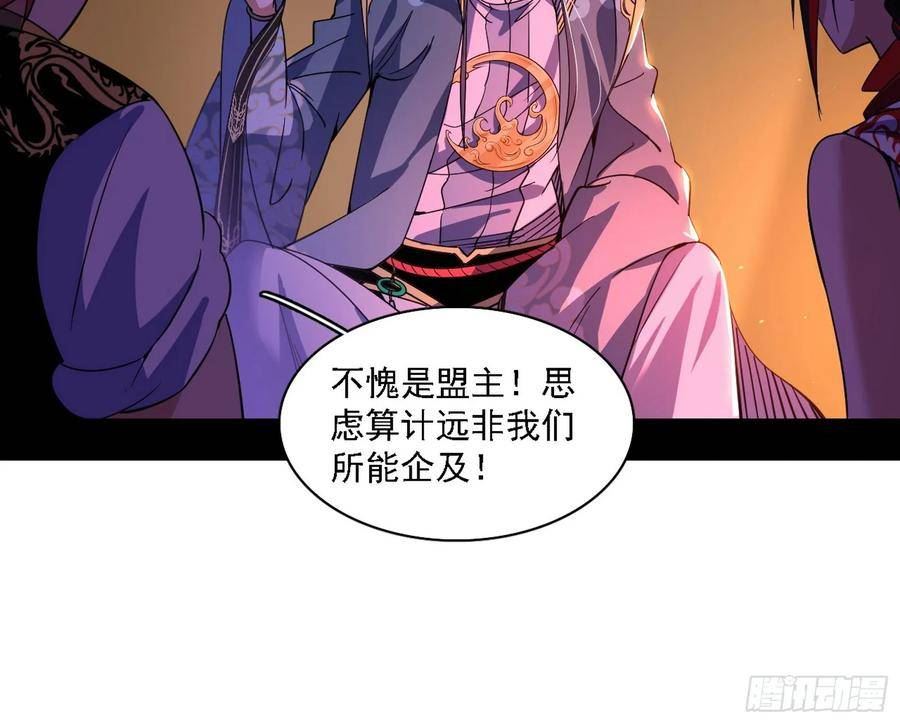 我为邪帝漫画,两界差异和谢焱的计划146图