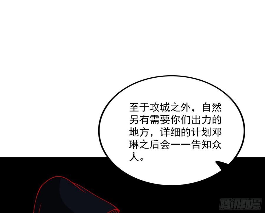 我为邪帝漫画,两界差异和谢焱的计划147图