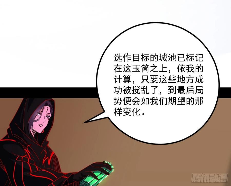 我为邪帝免费全集下拉式奇妙漫画漫画,两界差异和谢焱的计划151图