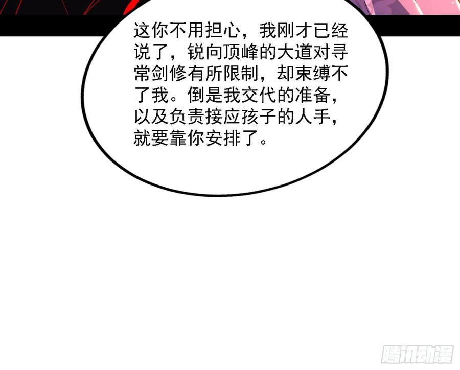 我为邪帝漫画,两界差异和谢焱的计划155图