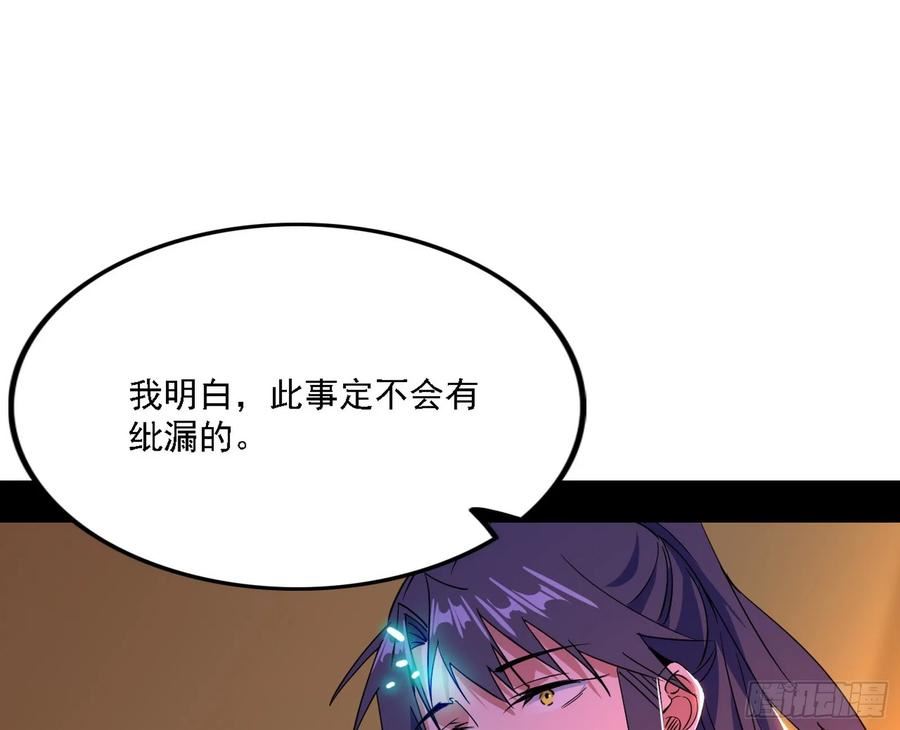 我为邪帝免费全集下拉式奇妙漫画漫画,两界差异和谢焱的计划156图