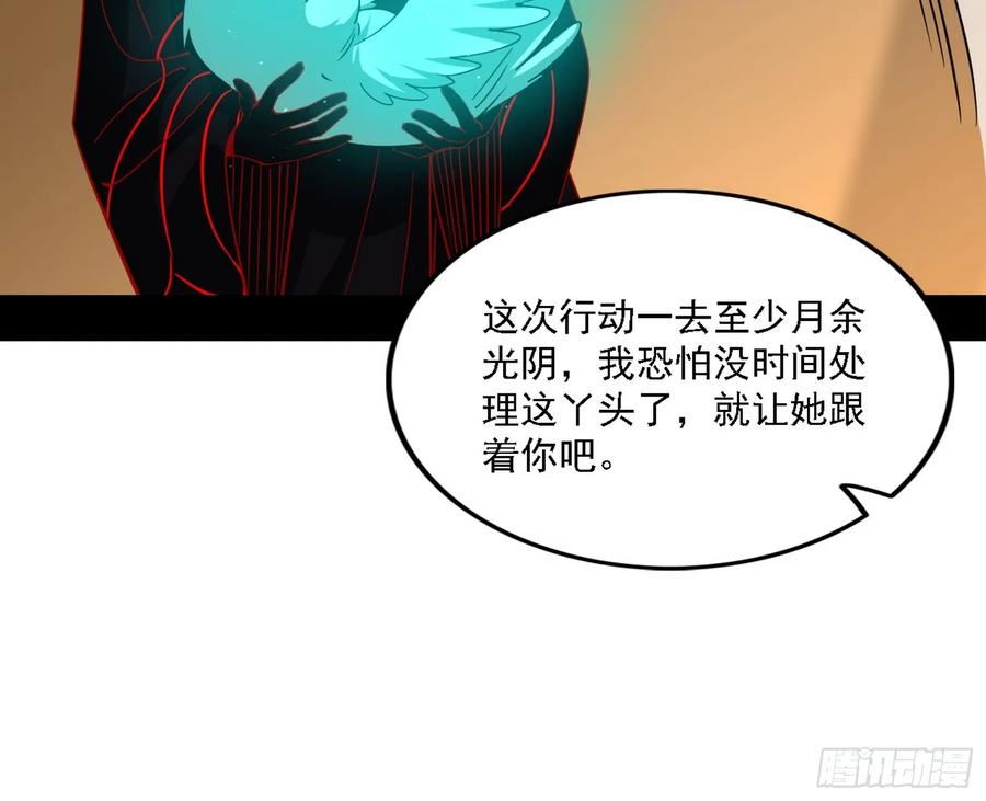 我为邪帝免费全集下拉式奇妙漫画漫画,两界差异和谢焱的计划164图