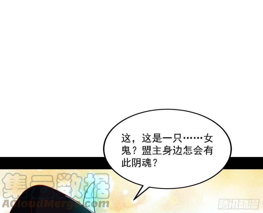 我为邪帝漫画,两界差异和谢焱的计划165图