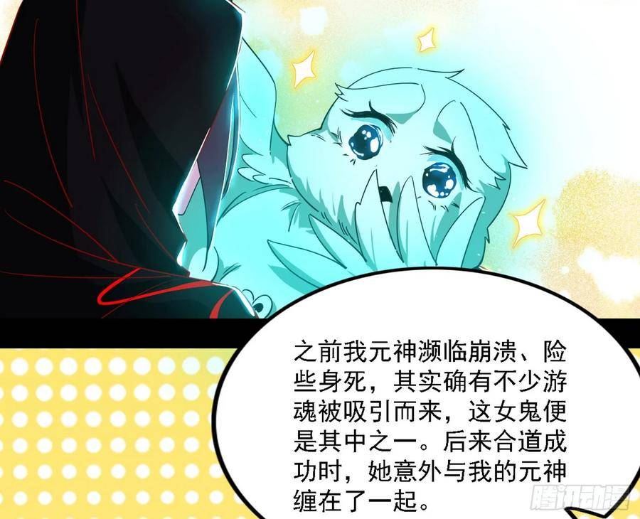 我为邪帝漫画,两界差异和谢焱的计划166图