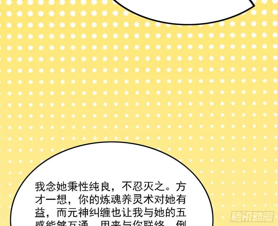 我为邪帝免费全集下拉式奇妙漫画漫画,两界差异和谢焱的计划167图