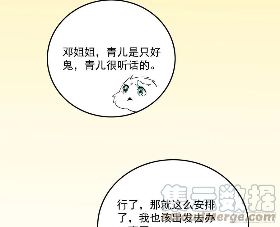 我为邪帝漫画,两界差异和谢焱的计划169图