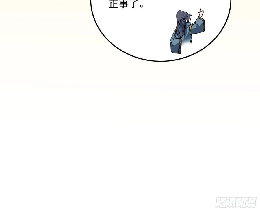 我为邪帝漫画,两界差异和谢焱的计划170图